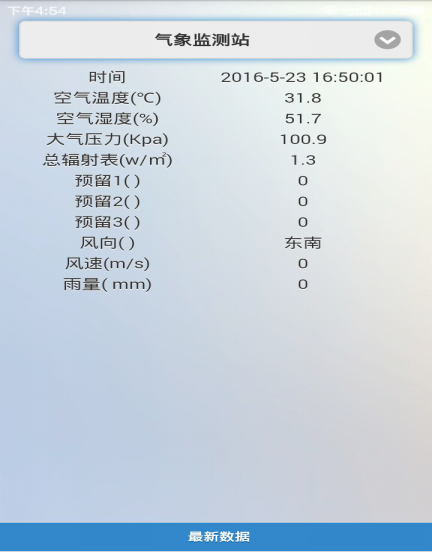 自动气象站农业自动气象站小型气象环境监测站